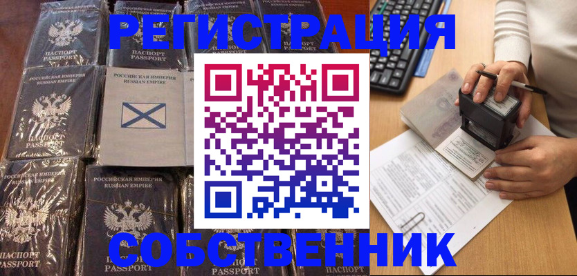 прописка иностранных граждан в Сургуте