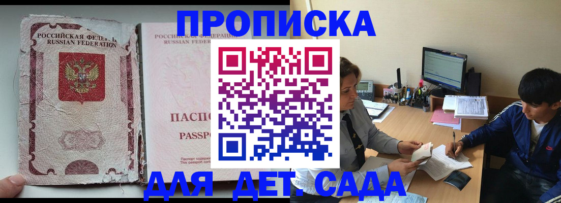 прописка для кредита в Сургуте