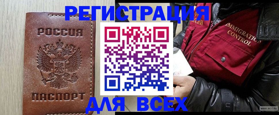 временная регистрация купить в Сургуте