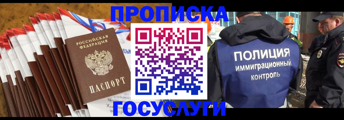 временная регистрация поиск в Сургуте